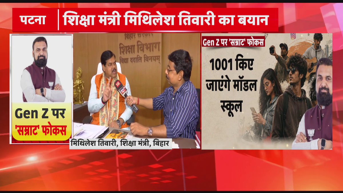 शिक्षा मंत्री का बड़ा ऐलान: STET पास होंगे तभी TRE-4 में मिलेगा मौका