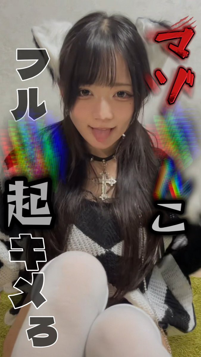 文字コラ動画第三弾フル公開💕💕💕 脳みそ壊れちゃえ💕 #おなぺ #オナペ #文字コラ #サブスク