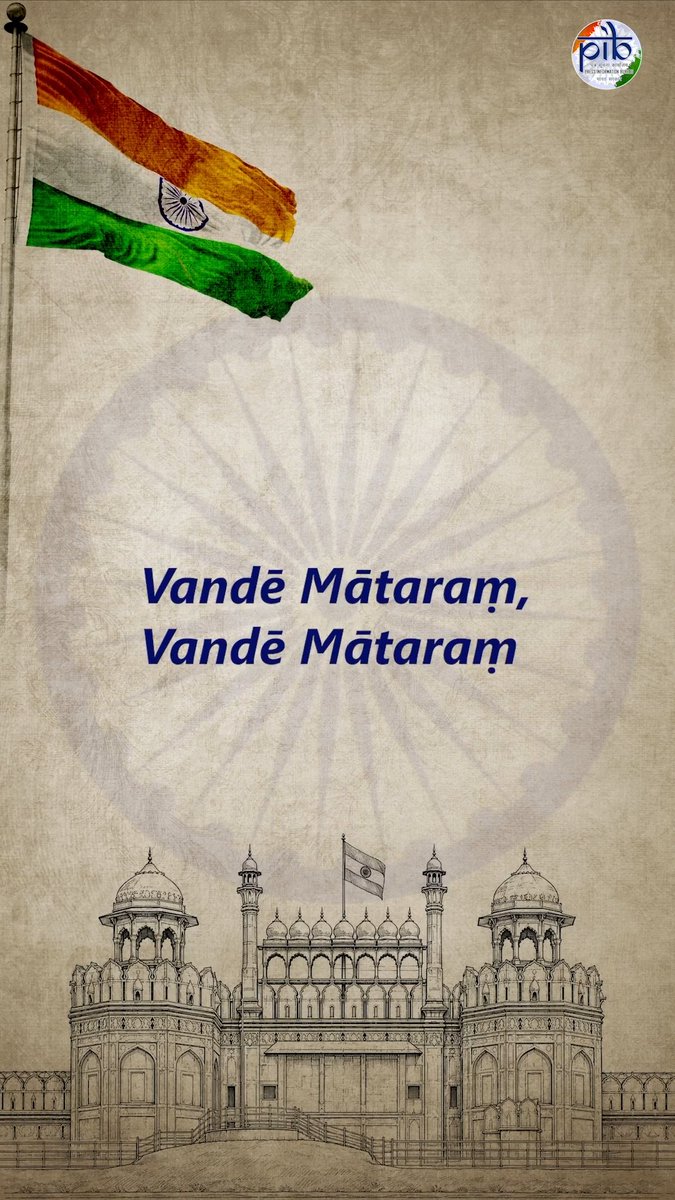 #VandeMataram 🇮🇳 A timeless tribute to the beauty, abundance and spirit of our motherland. 🎶 Join the nation in paying tribute to the song that has inspired generations. #VandeMataram150 #HarGharTiranga
