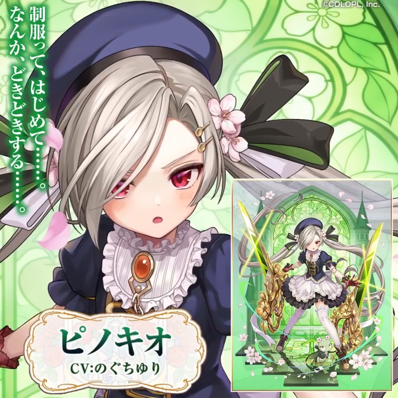 🏫「ロイヤルナイトテイル -ホワイトナイトテイル 第3章-」🥀 ＼✨カード紹介(3/4)✨／ ピノキオ＆ケット（CV：のぐちゆり） #黒ウィズ