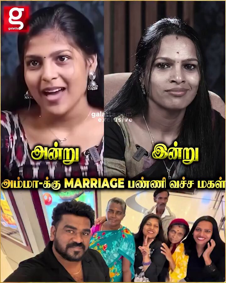 அம்மா-க்கு Marriage பண்ணி வச்ச மகள்🥹❤