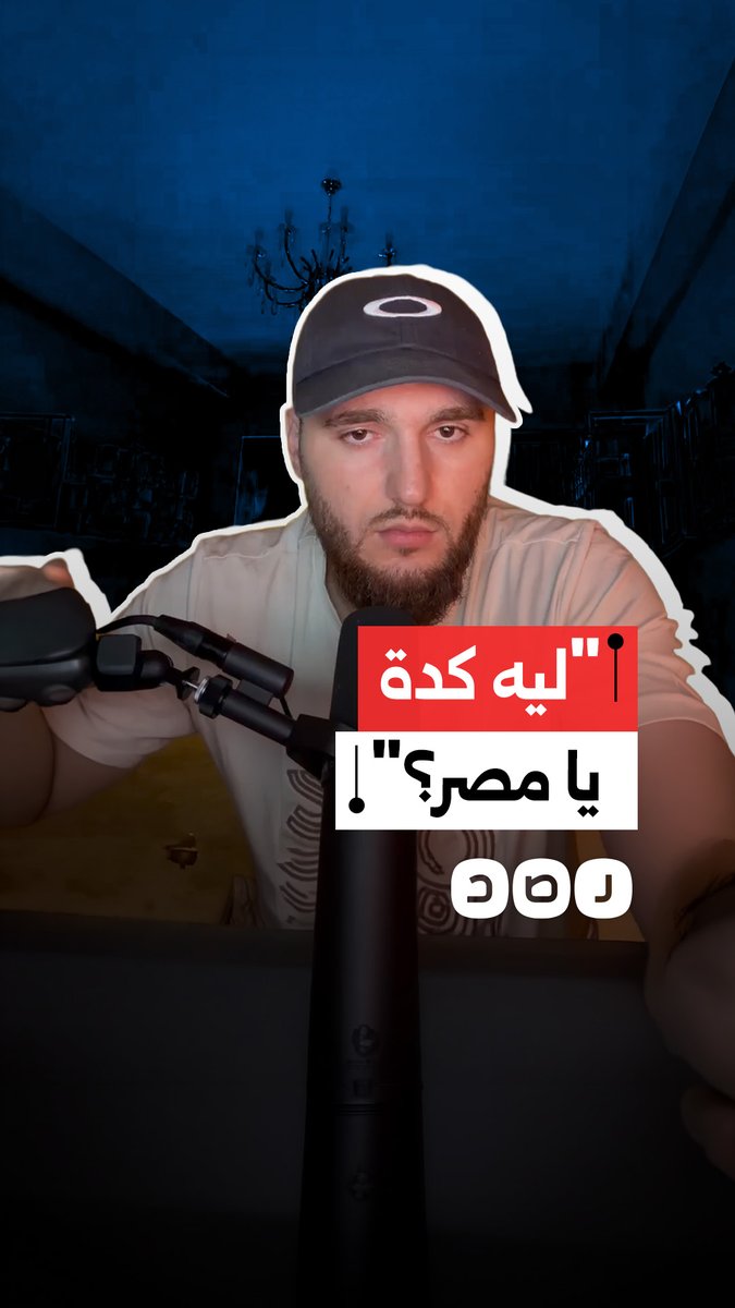 "ليه كدة يا مصر؟".. طالب أزهري روسي يكشف تفاصيل تعامل الداخلية مع الأجانب في مدينة نصر