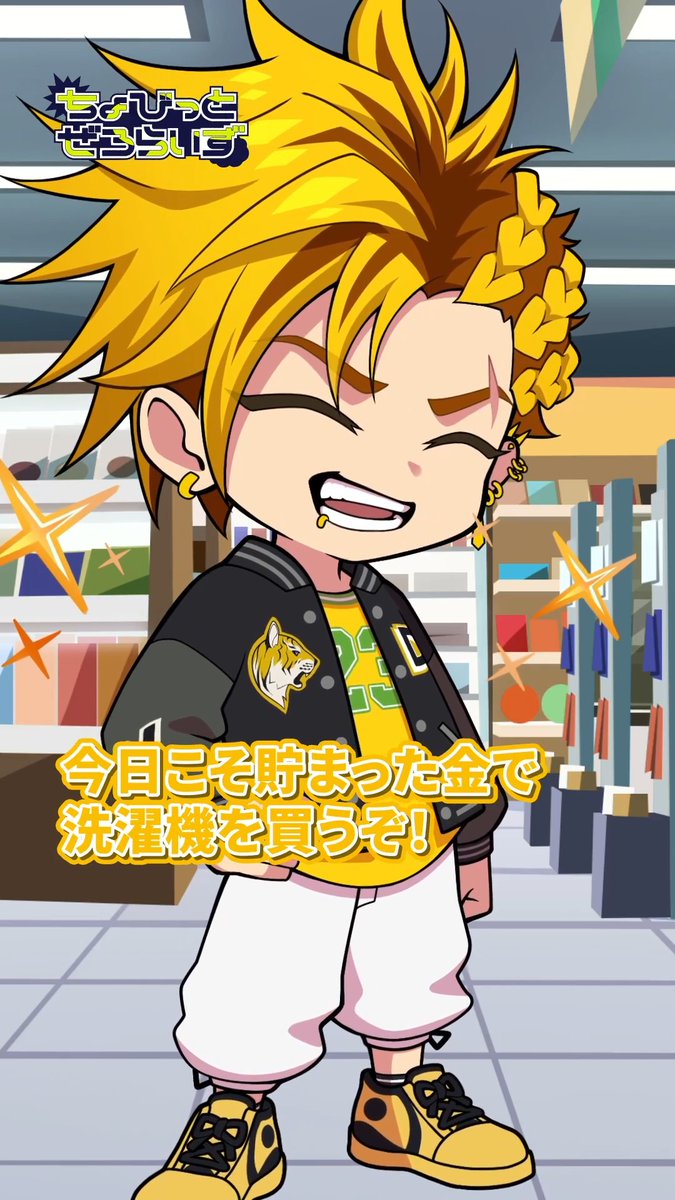 ════ 🏀 ════ #ちょびぜろ 公開！ 洗濯機を買いに行こう ══════════ マドカ (CV・演：笹森 裕貴) ダテ (CV・演：福井 巴也) マーリン (CV・演：大友 海) #ゼロライズ