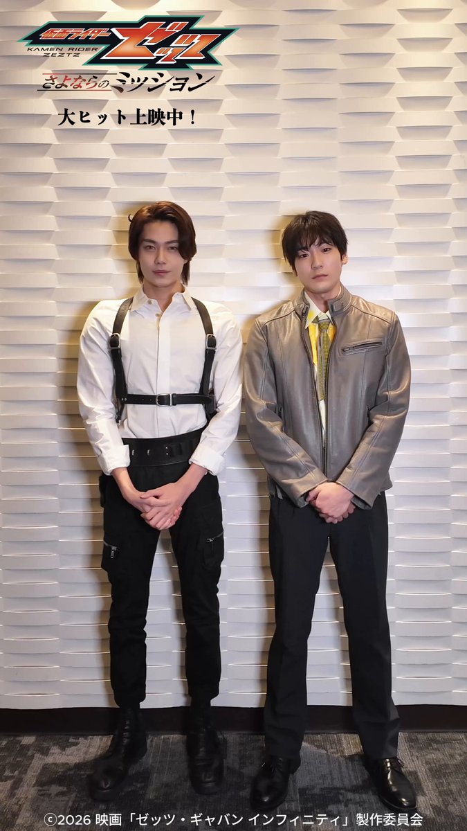 バトンタッチを終えた #今井竜太郎 #秋谷郁甫 より コメントが到着だゼッツ💤🐭 ⠀ 今日とてお茶目な今井さんと マイスターな秋谷さんが変身を披露!! 抜群なコンビーネーションをお楽しみあれ🥚 ⠀ #映画ゼッツ は大ヒット上映中！ 引き続きよろしくお願いしマイス🧀
