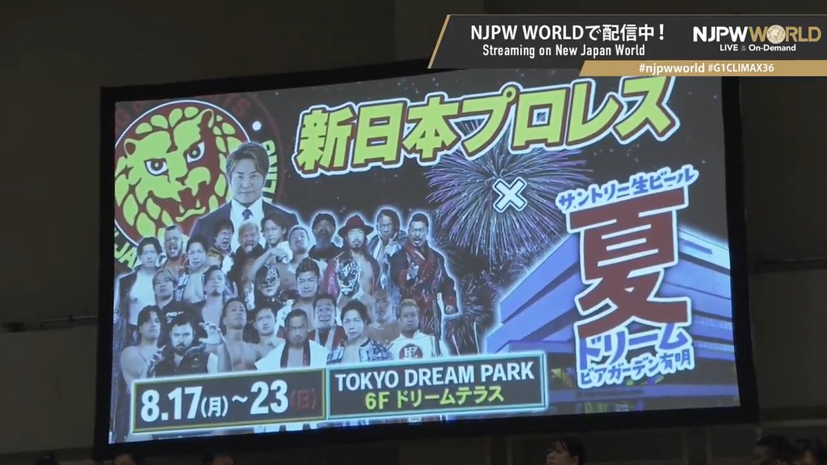 🎫ただいまチケット絶賛発売中🎫 8月17日(月)~8月23日(日)TOKYO DREAM PARKで開催‼️ 新日本プロレス×サントリー生ビールドリームビアガーデン有明🍻 詳細はコチラ⏩ #njpw