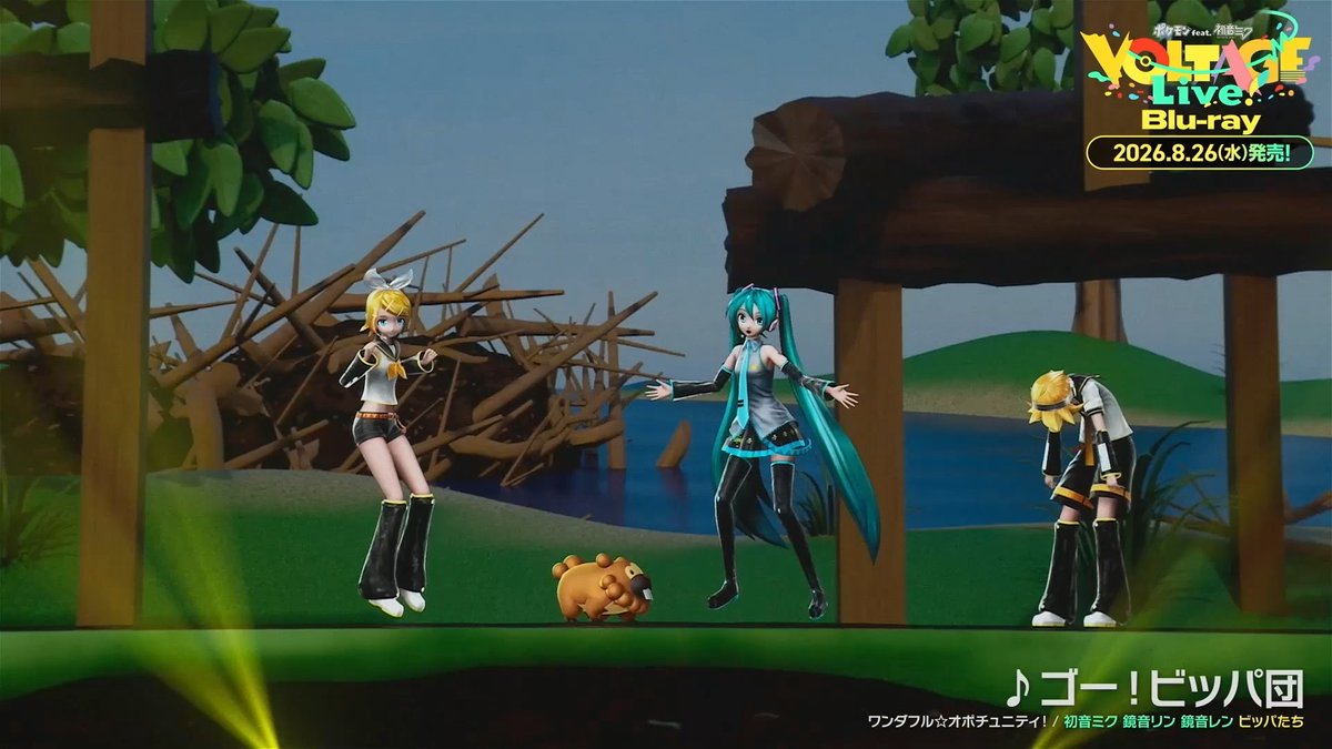 【🎊ポケミクライブ！Blu-ray🎊】 ／ もうすぐ！ブルーレイ発売！ ＼ ━━━ 🪵ゴー！ビッパ団 👻ひゅ〜どろどろ をお届け🫶 ⬇️ダイジェスト映像FULLはこちら！⬇️ ━━━ いよいよ8/26(水)発売！予約はお済みですか？🥳