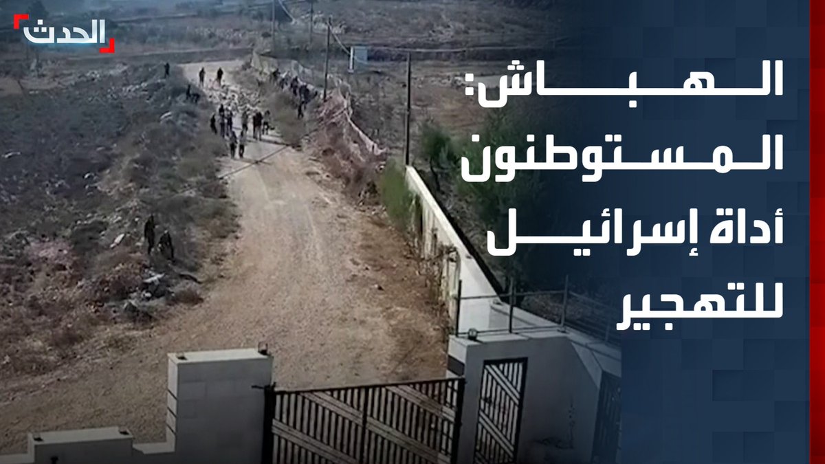 مستشار الرئيس الفلسطيني محمود الهباش لـ"الحدث": المستوطنون أداة إسرائيل لتنفيذ مشروع التهجير في بلدة قصرة جنوب مدينة نابلس بالضفة الغربية