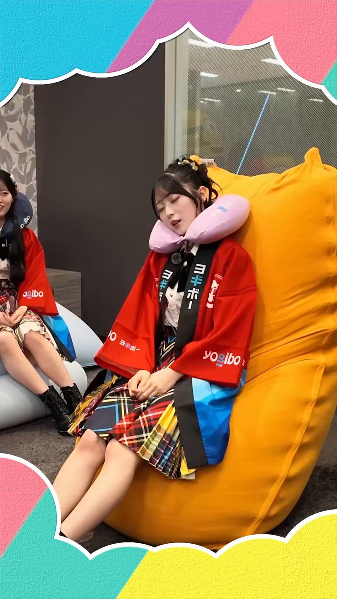 先日ライブ配信にご出演いただいた、AKB48の小栗有以(小栗有以 )さん、佐藤 綺星(佐藤綺星 )さん、八木 愛月(八木愛月（AKB48） )さんのとってもキュートなシーンの一部をお届け💌 ▼ライブで紹介した商品はこちら #yogibo感謝祭2026