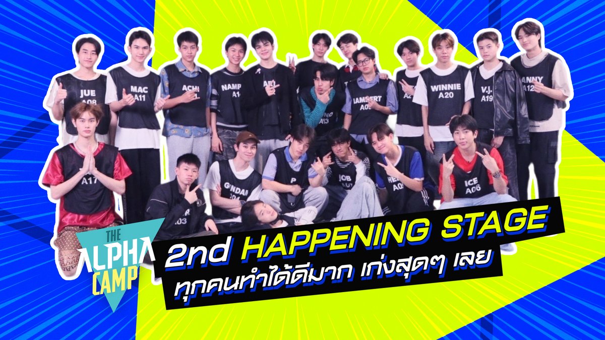 บุกห้อง THE ALPHA CAMP 7th Day ความรู้สึกวัน HAPPENING STAGE ครั้งที่ 2 ตื่นเต้นกันสุด ๆ ✦ The Alpha Camp สดทุกวันเสาร์ เวลา 9:00 - 20:00 น. ทาง Youtube Project Alpha #TheAlphaCamp #ProjectAlphaNewClan #GMMTV