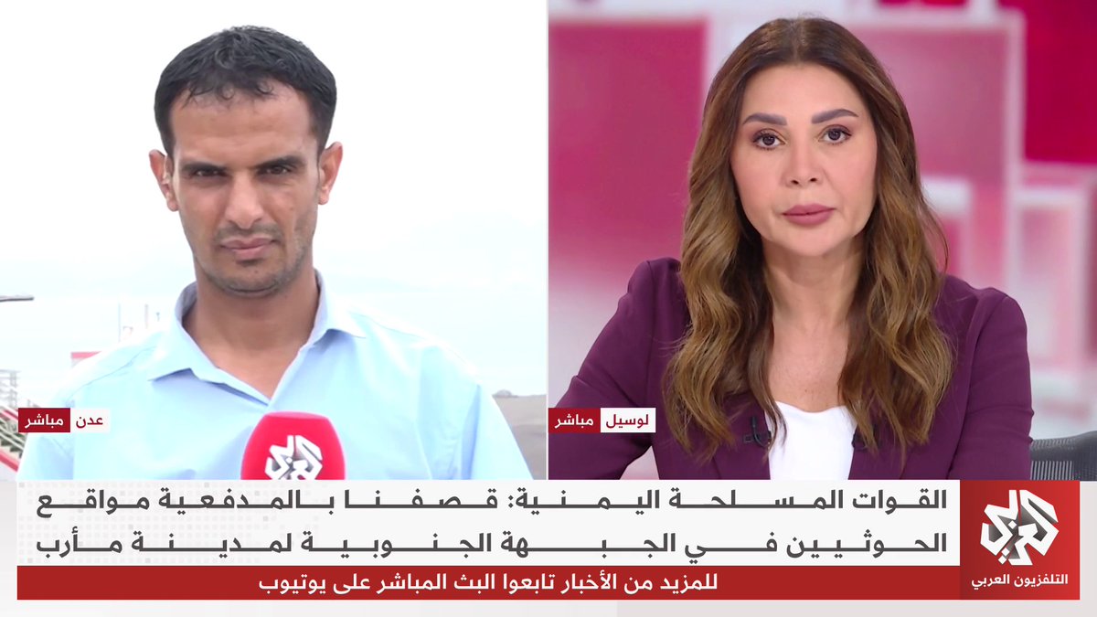 اشتباكات عنيفة بمختلف الأسلحة بين القوات المسلحة اليمنية وجماعة الحوثي جنوبي اليمن.. التفاصيل مع مراسلنا عمر المقرمي