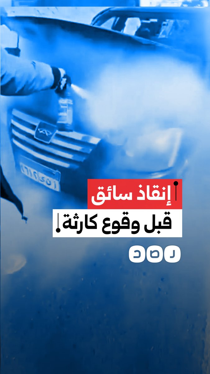 سيارة تشتعل أثناء سيرها وشباب ينجحون في إنقاذ سائقها قبل وقوع كارثة