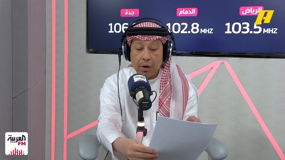 سعيد الهلال: وفر فلوسك ياخالد الغامدي ولا تقدم طعن.. الكتاب باين من عنوانه وقائمة بدر الرزيزاء الأفضل.. كنت أتمنى حاتم خيمي يترأس الاتحاد.. ووزارة الرياضة لم تقدم إجابات واضحة في المؤتمر الأخير مجاناً على MBC شاهد برنامج #ملاعب يعرض من الأحد الى الخميس الساعة 3:00 مساءً بتوقيت السعودية على #MBCAction