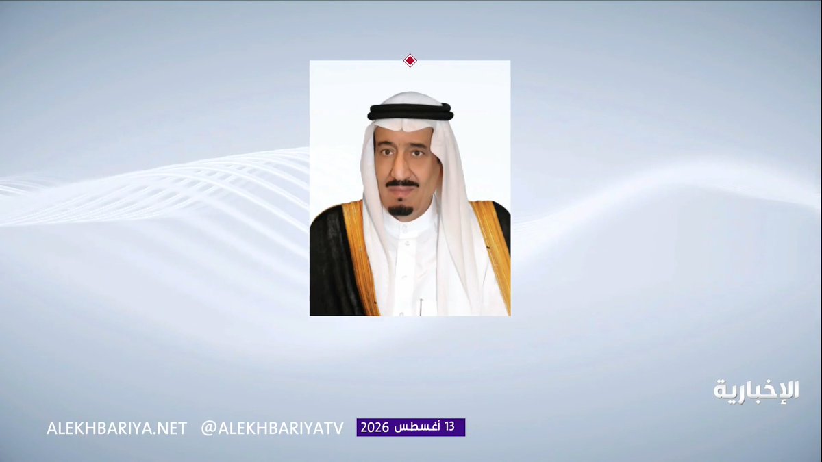 خادم الحرمين الشريفين يصدر عددا من الأوامر الملكية