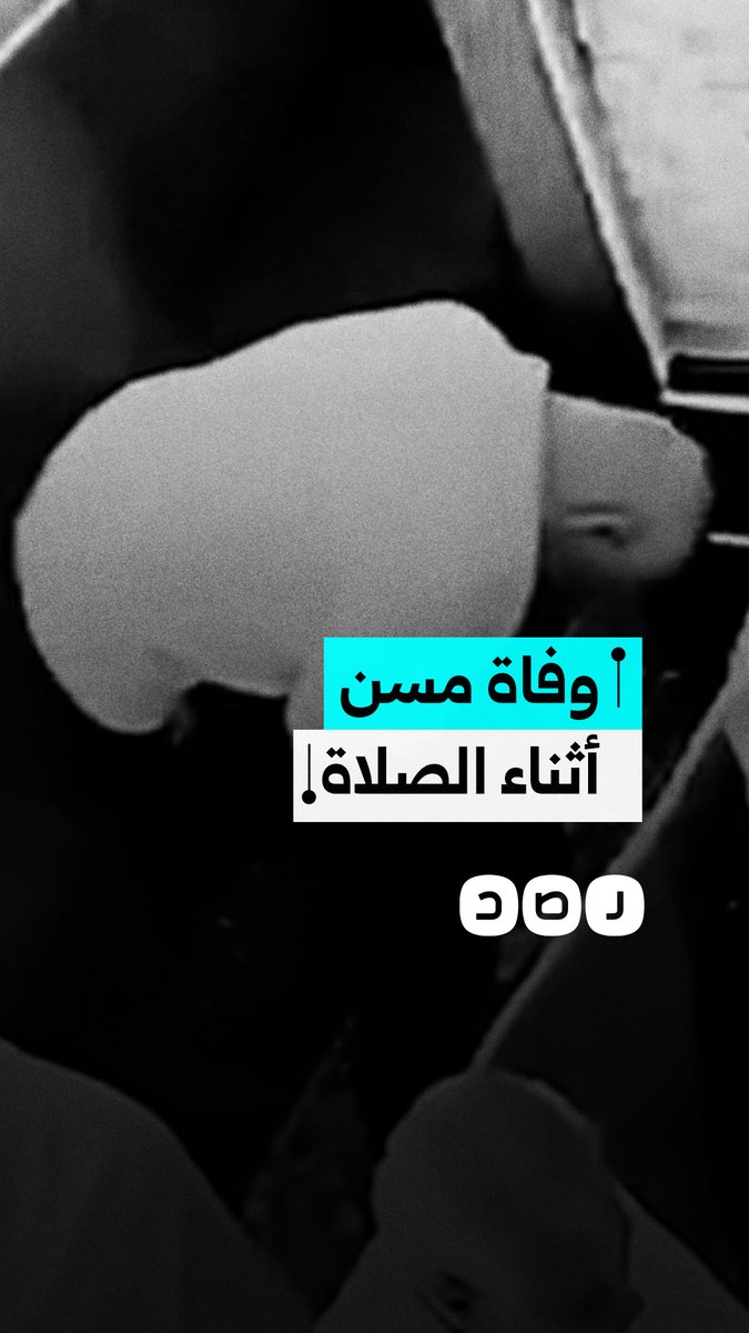 مسن يفارق الحياة أثناء الصلاة داخل مسجد في طنطا