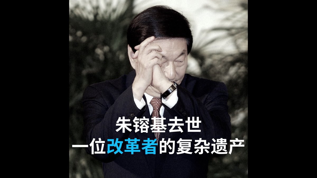不论功过得失，毫无疑问，朱镕基是对中国百姓影响最为深远的政治家之一。他曾说：“我只希望在我卸任以后，全国人民能说一句：他是一个清官，不是贪官，我就很满意了。” “如果他们再慷慨一点，说朱镕基还是办了一点实事，我就谢天谢地了。”