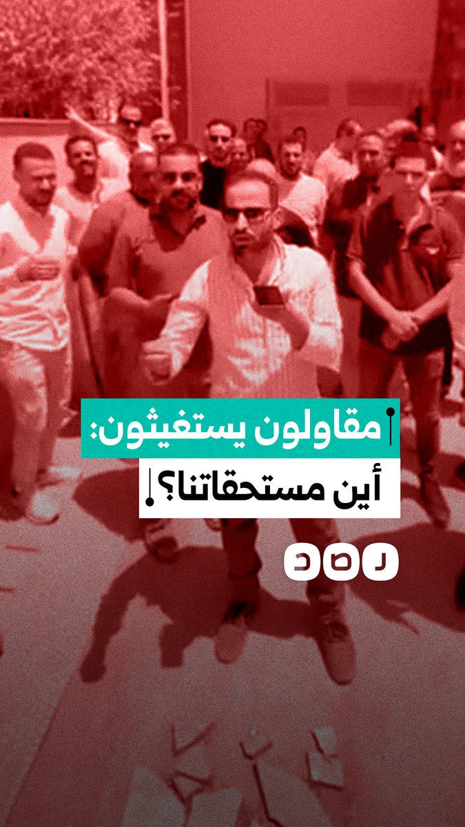 "اشتغلنا في مشاريع قومية".. مقاولون يستغيثون من تأخر مستحقاتهم ويطالبون بحقوقهم