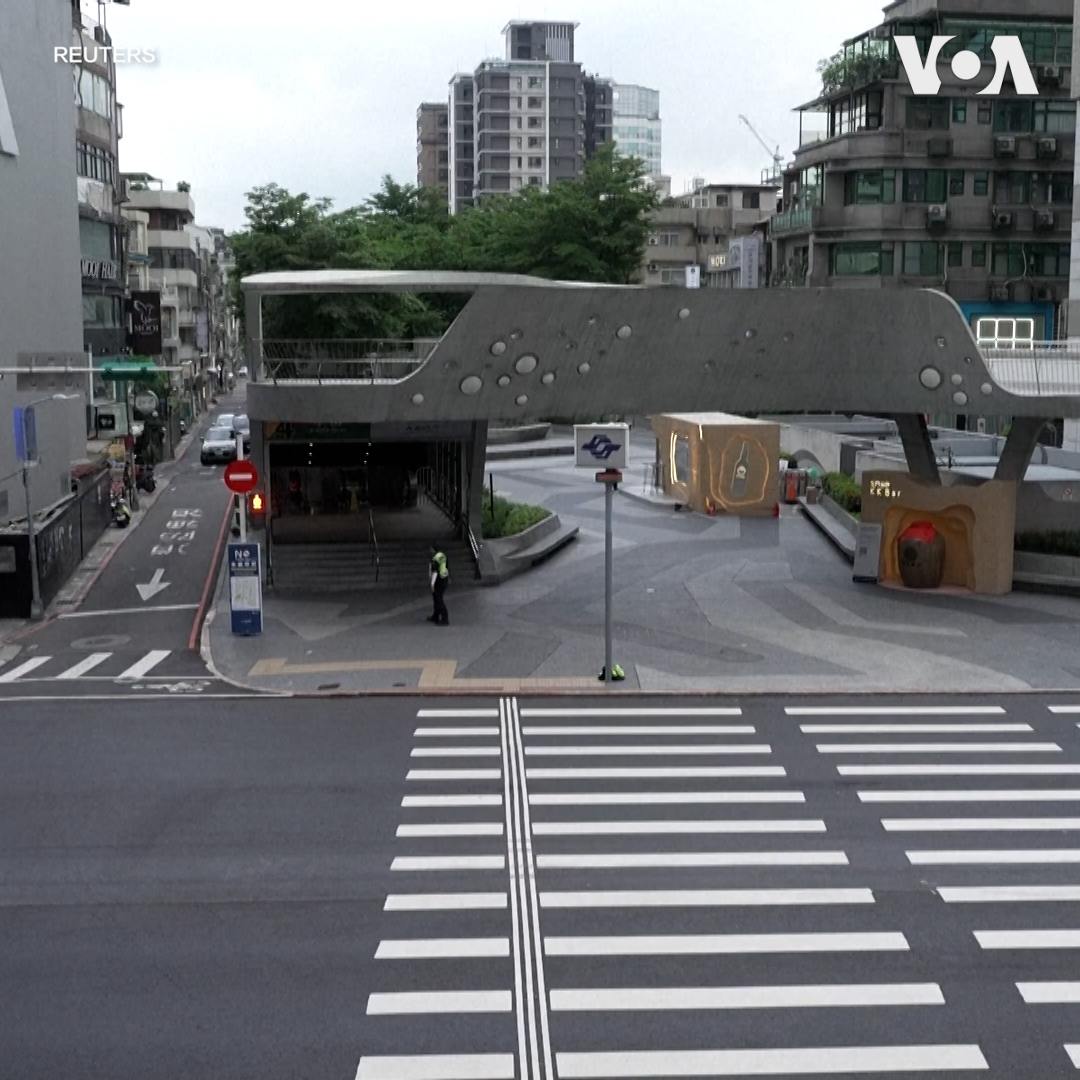 台湾“汉光42号”军演星期四(8月13日)进入第九天,北部地区进行城镇韧性演习。台北市街道在防空警报响起后迅速变得空荡,民众被要求进入室内避难。当天的演习还纳入了移动网络降速演练,以验证战时通讯受阻情境及民众自主应变能力。 更多内容👉