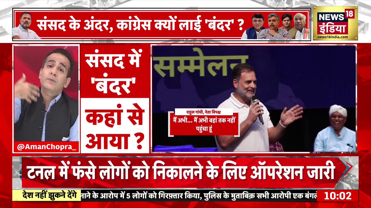 “मेलोनी समझकर…..” वाले प्रकरण के बाद - 1) संदीप दीक्षित का पार्टी में प्रमोशन होगा ? 2) ये प्लैंड था या अचानक हुआ प्रकरण ? 3) राहुल गांधी ने टोका क्यों नहीं ? 4) कांग्रेस की महिला नेता इसका बचाव कैसे करेंगी? 5) मोहब्बत की दुकान और महिला सम्मान का क्या हुआ ?