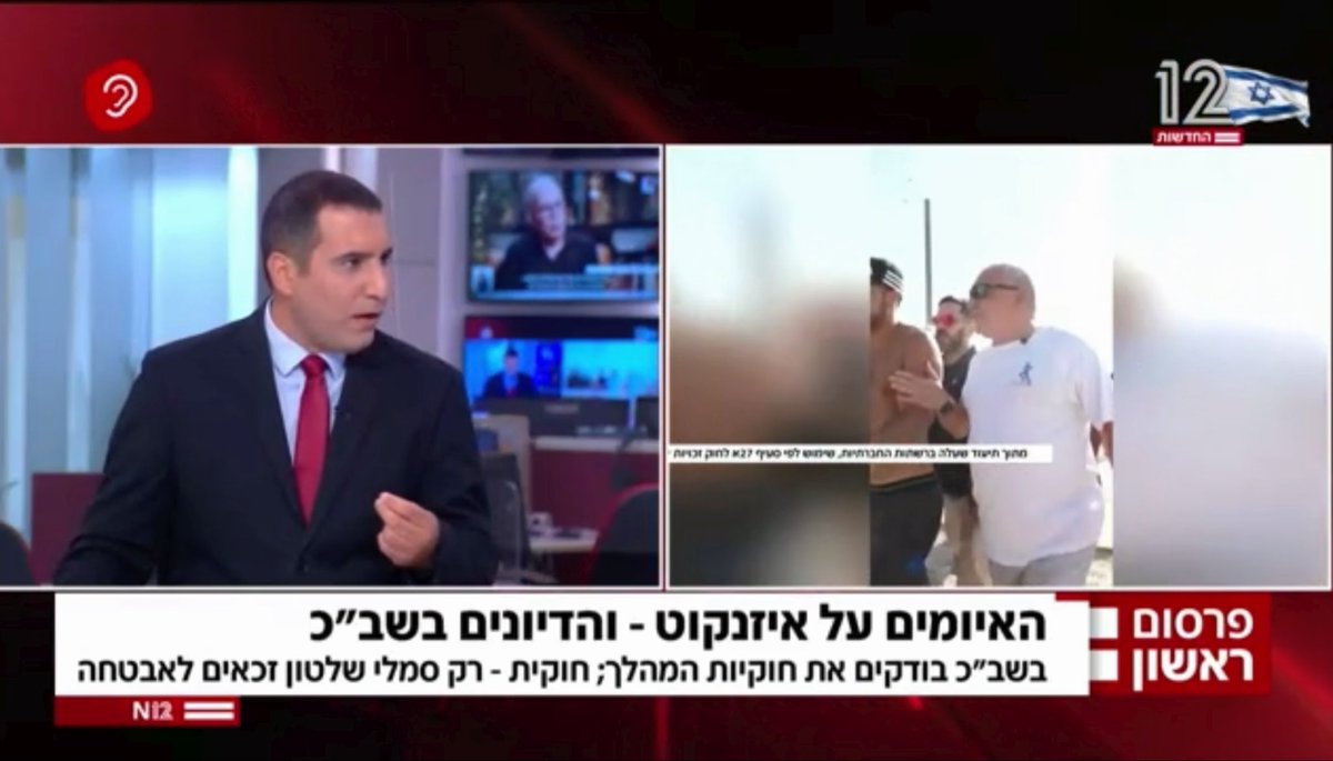 "שב"כ מאבטח רק סמלי שלטון" ממתי יאיר נתניהו זה סמל שלטון?