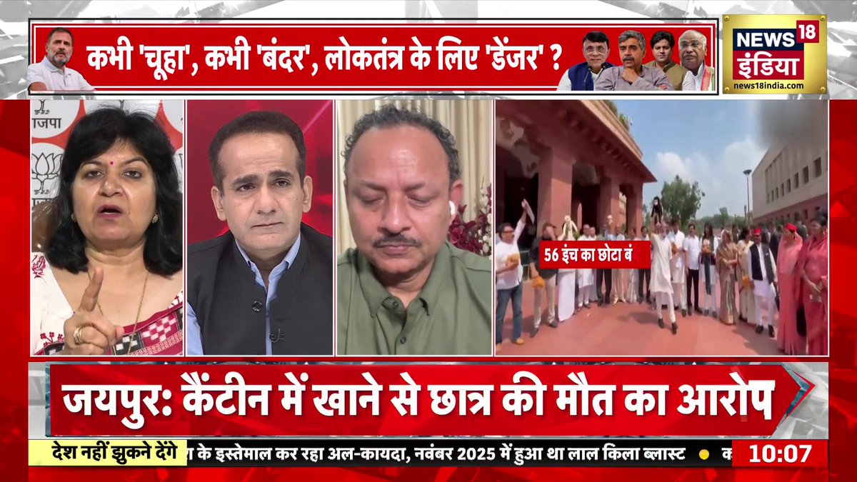 "Rahul Gandhi के होते हुए BJP कभी नहीं हारेगी!" #RahulGandhi #Parliament #Congress #PMModi Aman Chopra