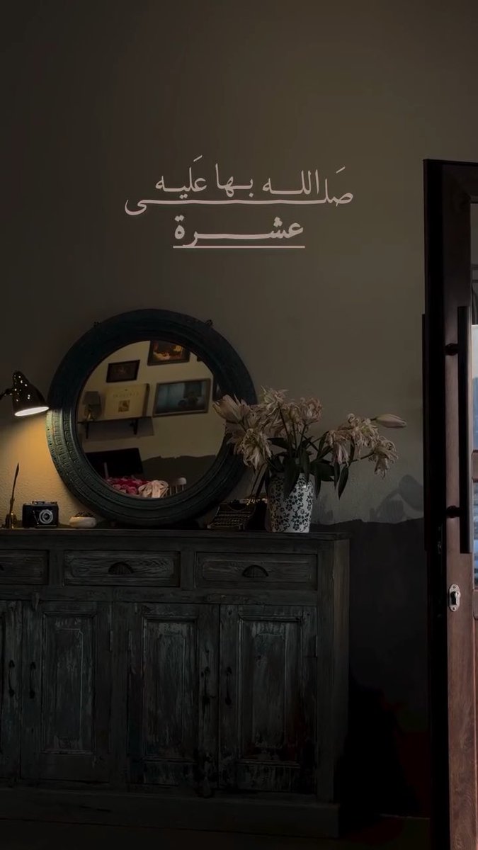 اللهم صلِّ وسلم وبارك على نبينا محمد.