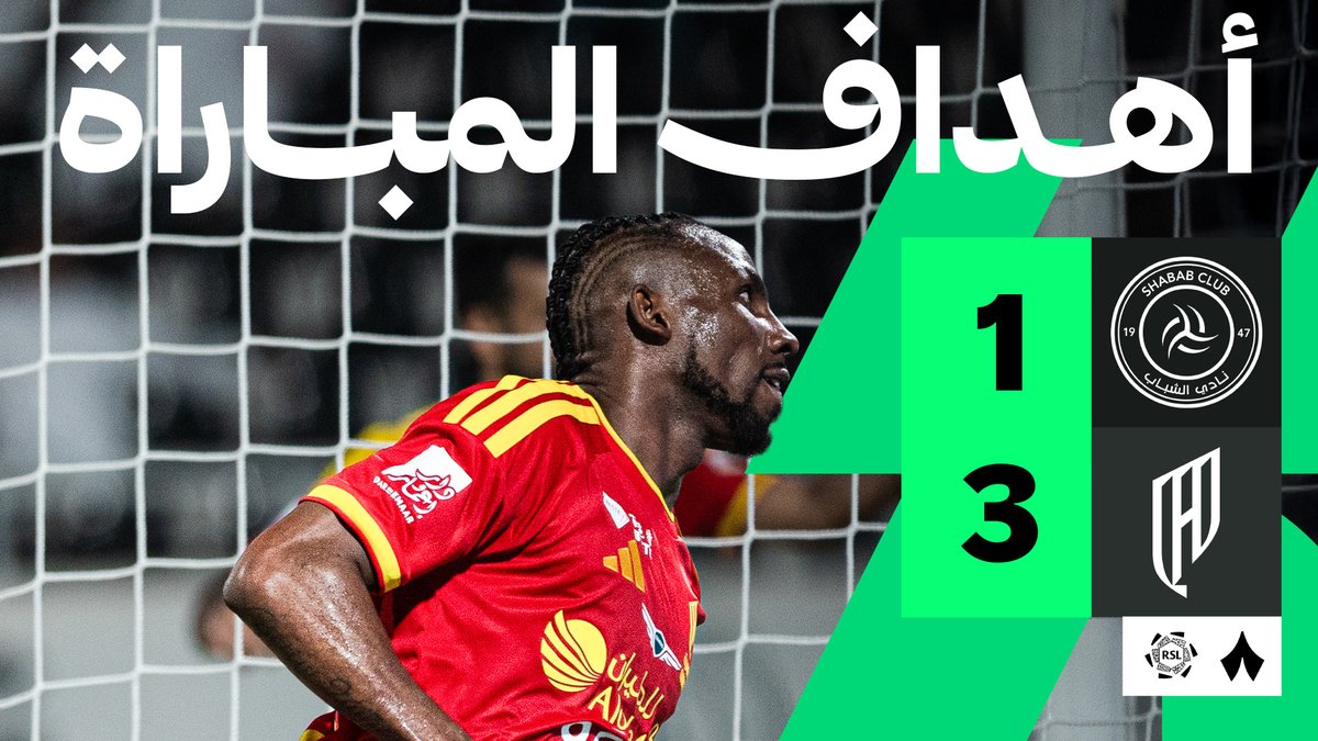 أهداف مواجهة #الشباب_القادسية ⚽️ 1️⃣ الشباب نادي الشباب السعودي ⚫️ 3️⃣ القادسية نادي القادسية السعودي 🔴 #دوري_روشن_السعودي