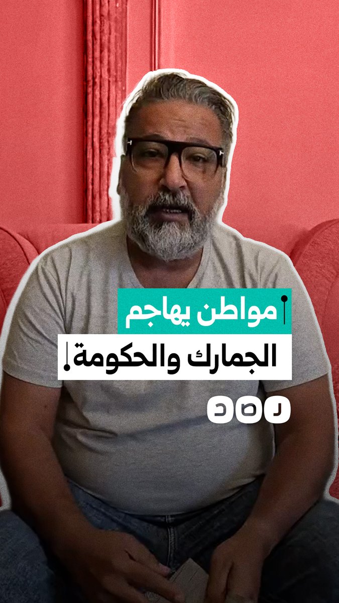 مواطن يستغيث بعد تعطل ترخيص سيارته 8 أشهر رغم سداد ثمنها وإتمام إجراءات شرائها من الجمارك