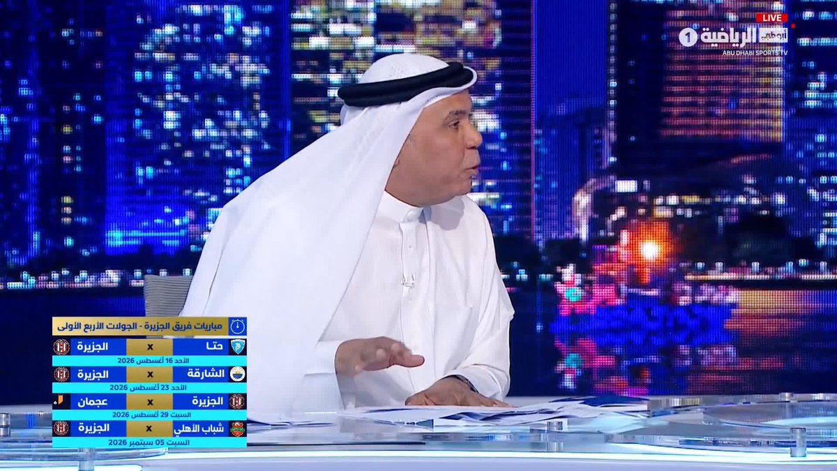 رياض الذوادي: كوزمين يحتاج 5 صفقات مميزة حتى يستطيع تحقيق لقب الدوري مع الجزيرة هذا الموسم ⚪⚫ برنامج #Full_Time #دوري_أدنوك_للمحترفين