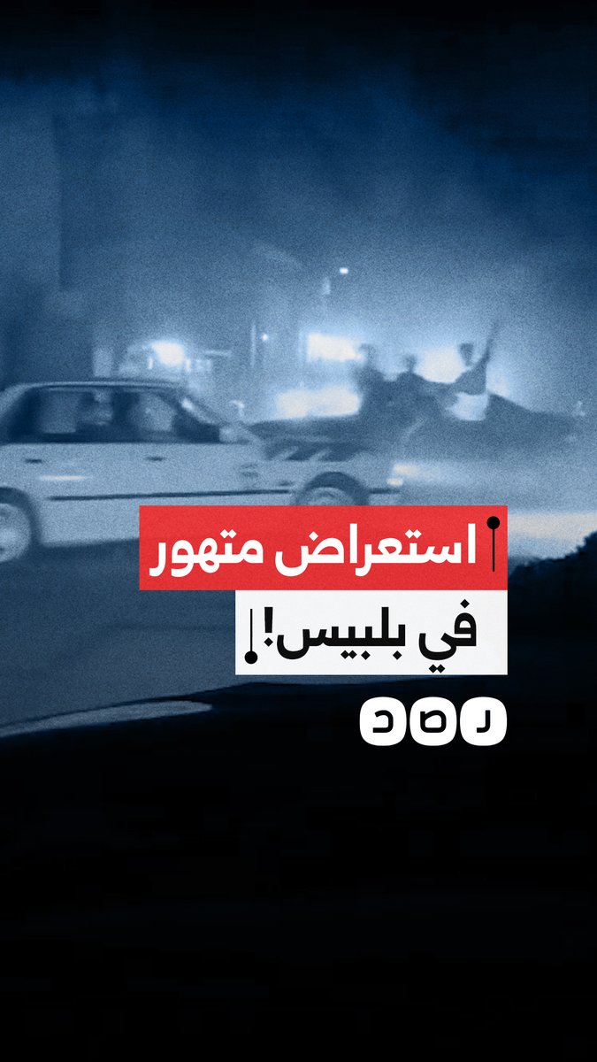 استعراض متهور بالسيارات منتصف الليل يثير استياء أهالي بلبيس بالشرقية