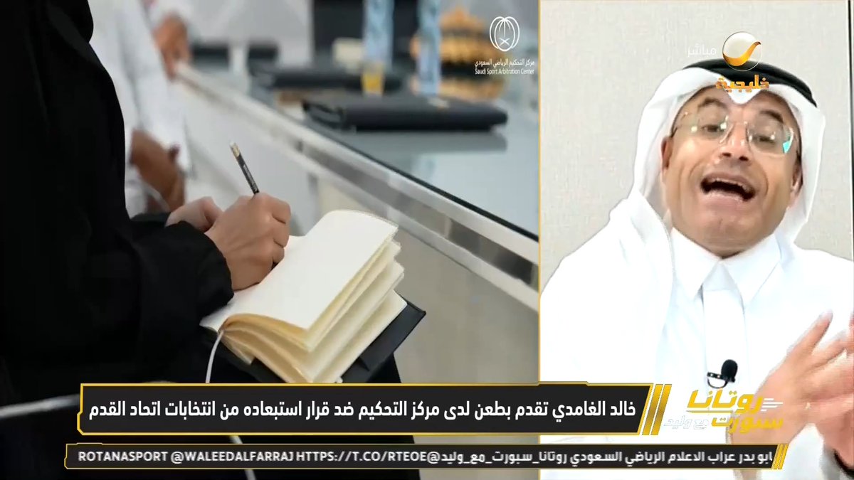 محمد الشيخ: رئاسة الأندية تطلب "إجادة" اللغة الإنجليزية لكن في انتخابات اتحاد الكرة تشترط "الإتقان" للغة.. لا أتوقع قبول طعن خالد الغامدي #روتانا_سبورت_مع_وليد