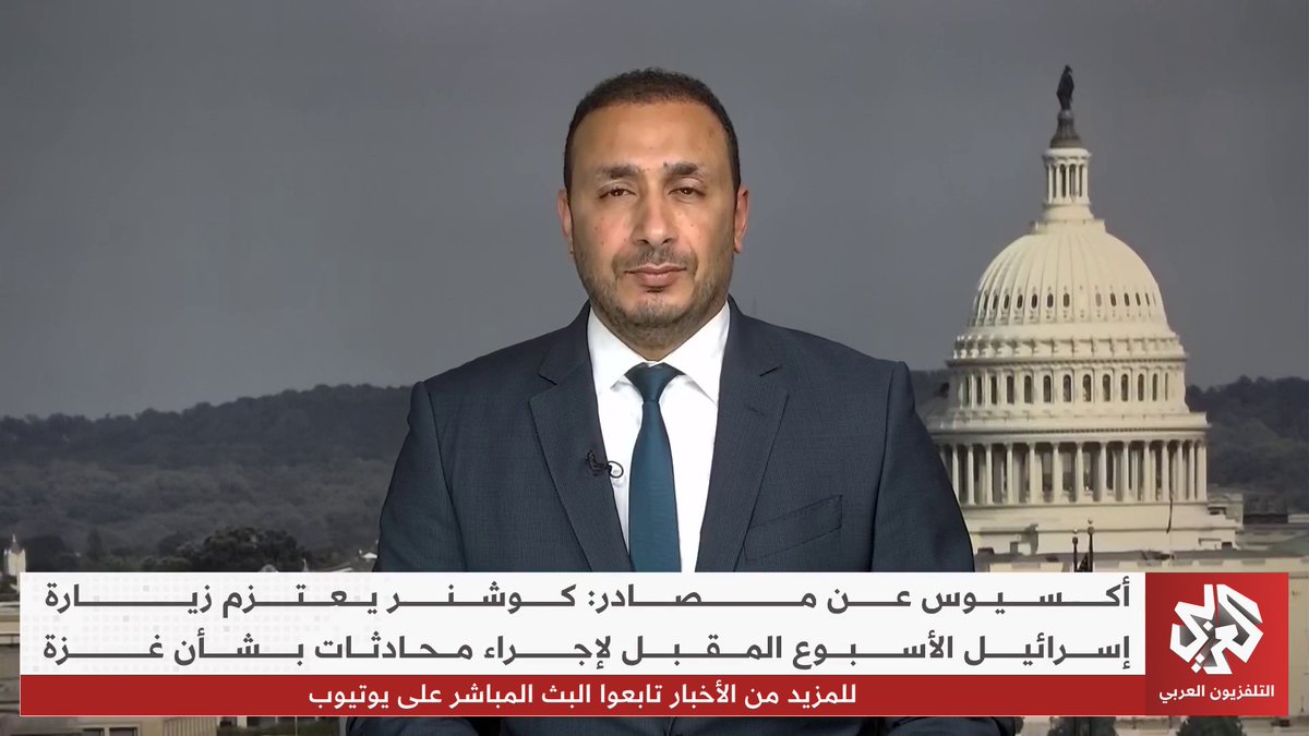 زيارة مرتقبة لكوشنر إلى تل أبيب بعد رفض نتنياهو خطة السلام وتطبيق بنودها في غزة.. في أي سياق يأتي هذا التحرك؟ sonia elwafi ElBardisi عبدالرحمن البرديسي