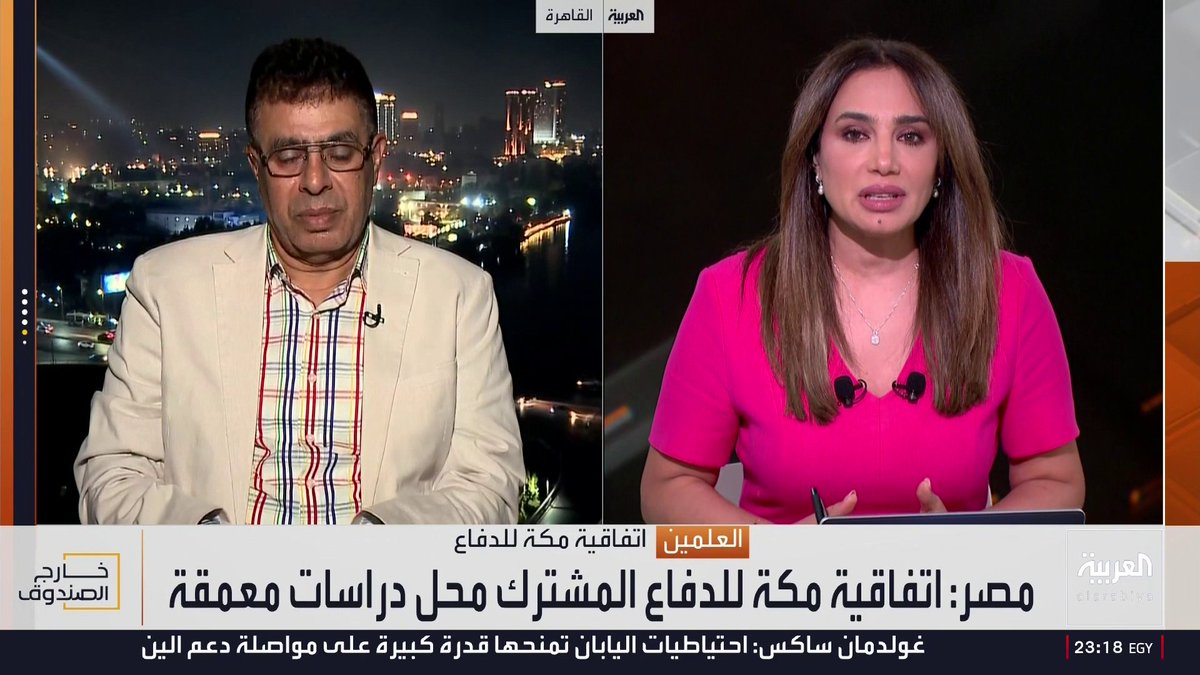 رئيس تحرير جريدة الشروق عماد الدين حسين: منصات إخوانية تستهدف الإساءة إلى العلاقات بين مصر وأطراف اتفاق مكة وعلى رأسهم السعودية.. والقاهرة لم توقع ولم ترفض الاتفاق.. والسعودية ومصر ملتزمتان باتفاقية الدفاع العربي المشترك