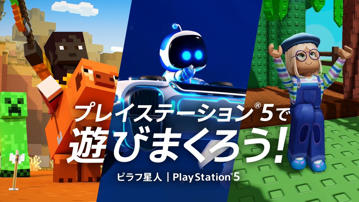 ／ プレイステーション5で遊びまくろう！ ＼ #ピラフ星人 の書下ろし楽曲「ダビダビドゥ」にのせて、 PS5®用で人気の3タイトルをご紹介！