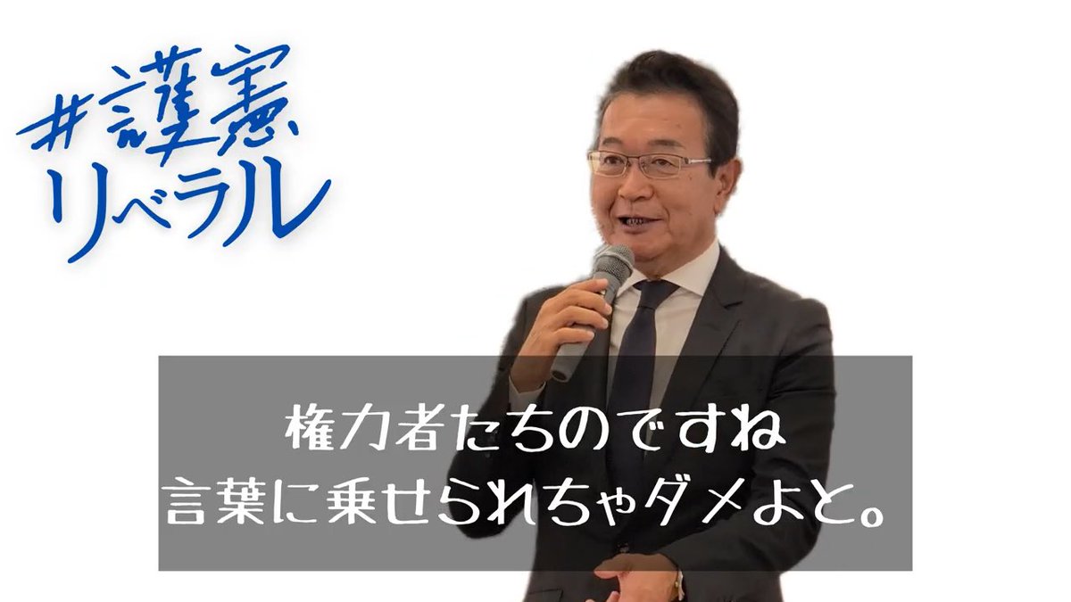 お花畑と言われても、 あくまで私は外交で、話し合いで 世界の平和を実現すると主張する。 #川内ひろし #護憲リベラル🦍