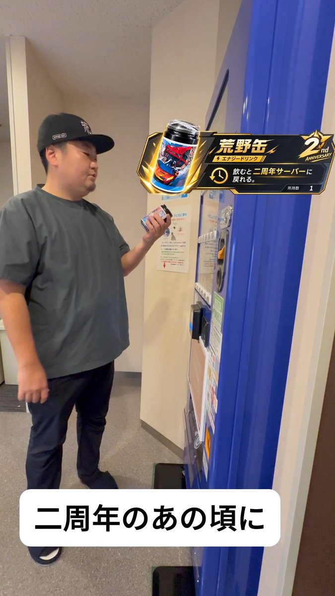 【#荒野缶】 周年イラストの荒野缶を飲むとこうなるらしい。 既設自販機設置箇所マップ📍 専用自販機設置箇所情報→ #殿堂水晶捜索