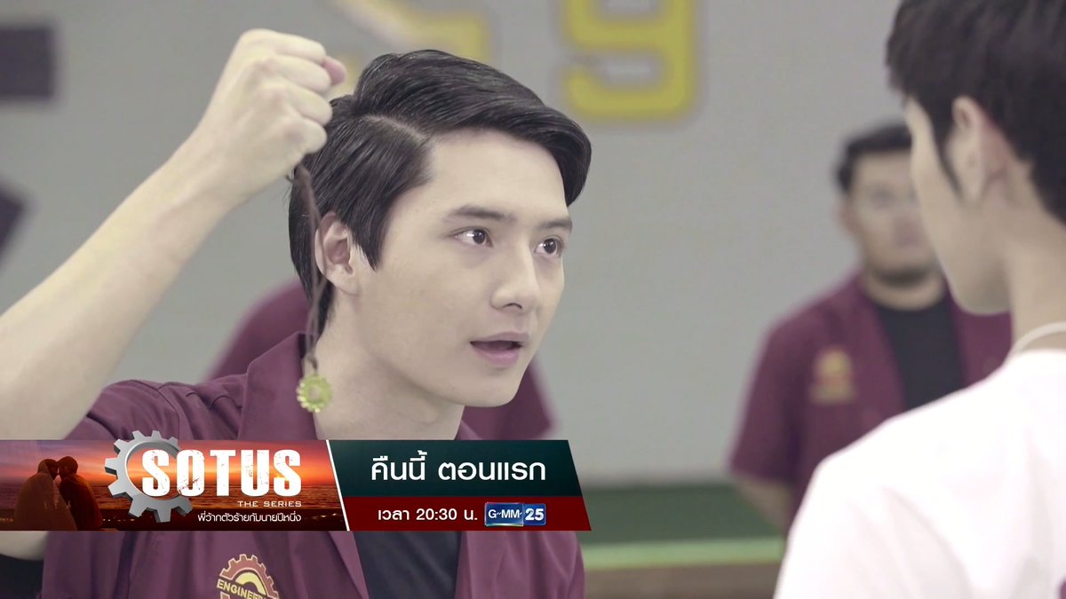 [ตัวอย่าง] SOTUS The Series พี่ว้ากตัวร้ายกับนายปีหนึ่ง | EP.1 📺 รับชมพร้อมกันคืนนี้ (ตอนแรก) วันศุกร์ เวลา 20:30 น. ทางหน้าจอทีวีช่อง GMM25 #SotusTheSeries #GMMTV #ช่องGMM25 #GMM25