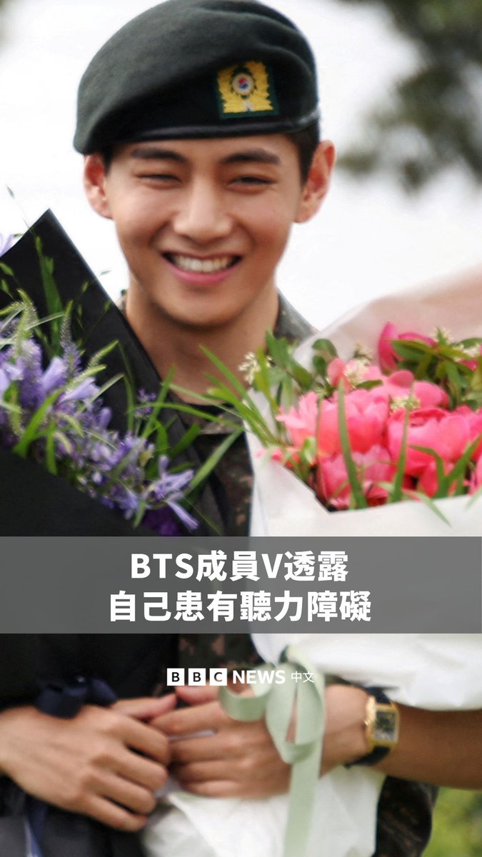 韩国团体防弹少年团 (BTS)成员金泰亨“V”表示,他一直在接受其中一只耳朵听力受损的治疗,这项消息发布之际,正值该团体世界巡回演唱会进行到一半。 这位30岁的歌手在周三的直播中表示,他已经与这个问题抗争了大约两年半。他说,这是他第一次向粉丝透露此事,并指如果自己左耳的听力是100,那右耳只有30左右。