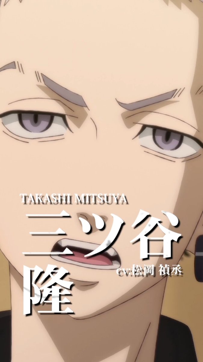 ◤ ̄ ̄ ̄ ̄ ̄ ̄ ̄ ̄ ̄ ̄ ̄ ̄ ̄ ̄ ̄ ̄ ̄◥ TVアニメ『#東京リベンジャーズ』 🔥キャラクターPV🔥 ◣_________________◢ ◤ 三ツ谷隆(CV:松岡禎丞) ◢ 平日毎日キャラクターPVを公開中! #三天戦争編 2026年10月2日より放送開始!👊 #toman_anime #東リベ