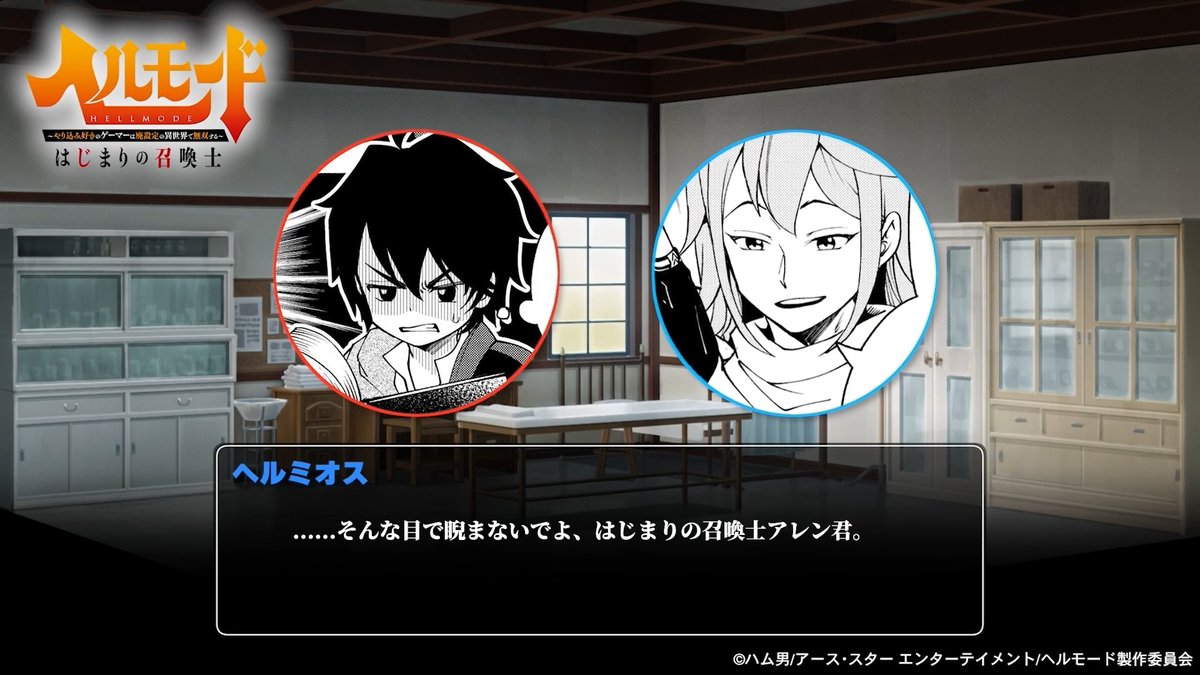 「ちょっとは悩もうよ。勇者からのお誘いなんだけど」 #ヘルモード スペシャルオーディオドラマ 『先輩と後輩』 全編はこちら アレン #田村睦心 へルミオス #櫻井孝宏
