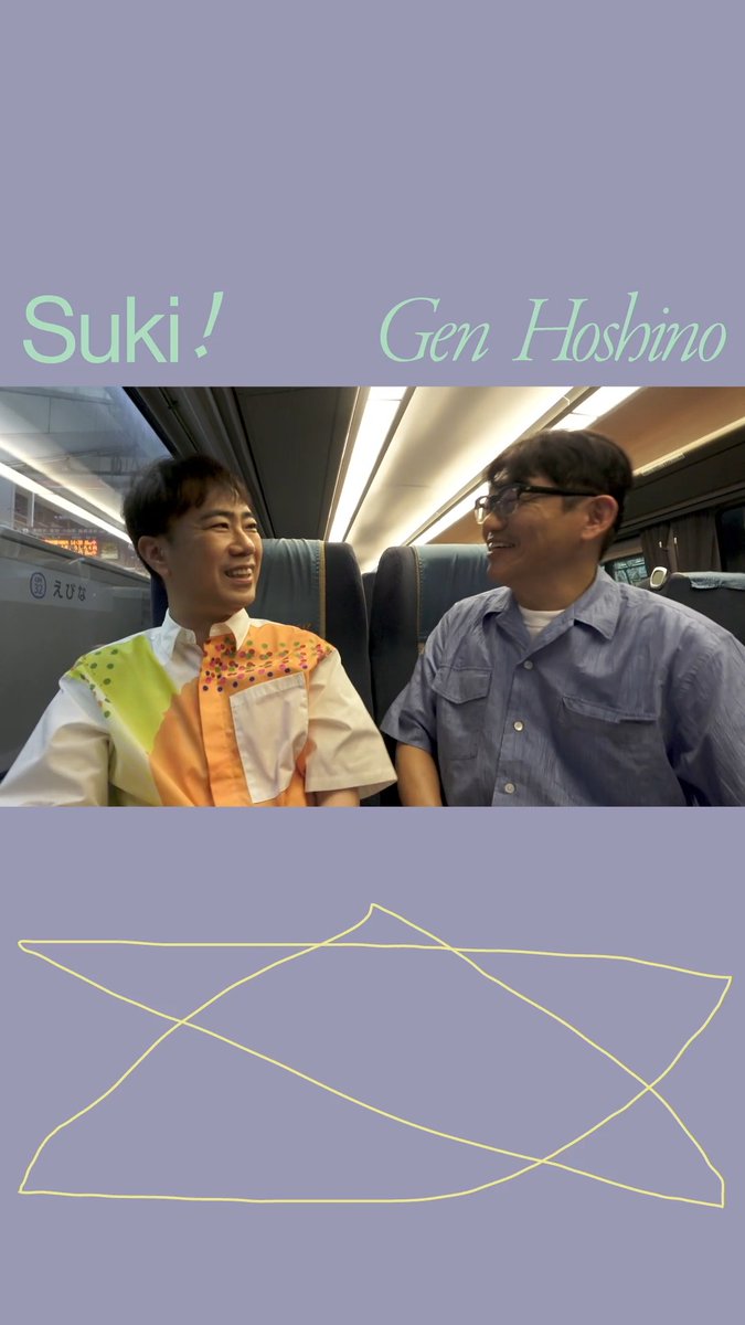 星野源の最新曲「好き」MV公開中🫶 監督・プロデュースだけでなく、星野さん自らがカメラを持って、藤井隆さん、飯尾和樹さんとの三人旅を収めたこのビデオ。 旅の風景、大好きな人たち。“好き”が詰まった瞬間を彩る楽曲とともに、ぜひ何度でもご覧ください🎥 #星野源_好き