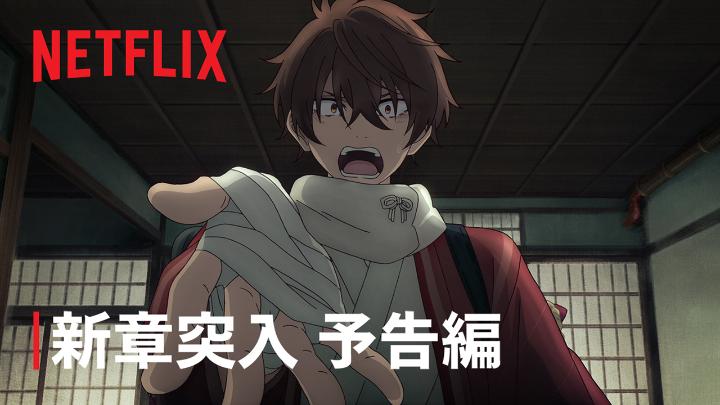 『二十世紀電氣目録 -ユーレカ・エヴリカ-』 💡新章突入💡 目録に隠された 「本当の秘密」とは…？ 喜八、稲子、洋輔は 夢の実現に向け、 試練に立ち向かってゆく！ Netflixにて 毎週日曜23:00 最新エピソード配信中 #ユーレカエヴリカ #二十世紀電氣目録