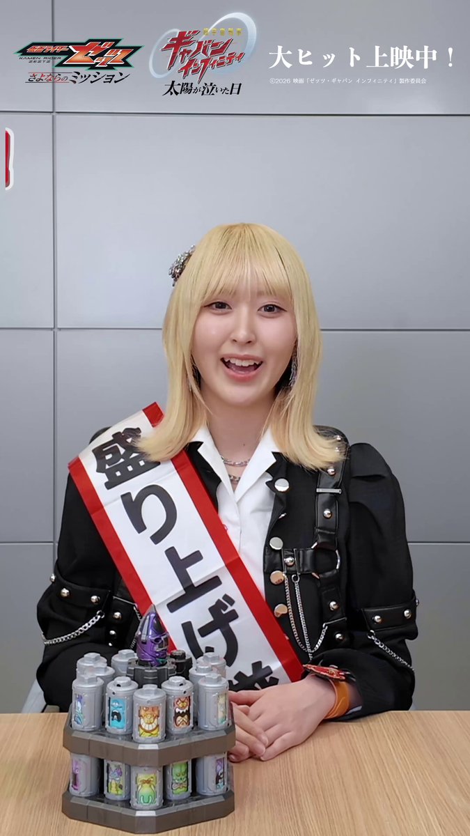 ⠀映画応援アンバサダー コラボVer. ＼＼\\ エ モ ル ギ ー ト ー ク // ／／ ⠀ #川中子奈月心(≠ME)と "エモルギアの感情"をテーマに 映画について話そう🗣️ ⠀ みんなもエモルギーで感想を教えてね！ #映画超ギャバいゼッツ をつけるのもお忘れなくっ ⠀ 大ヒット上映中🎬