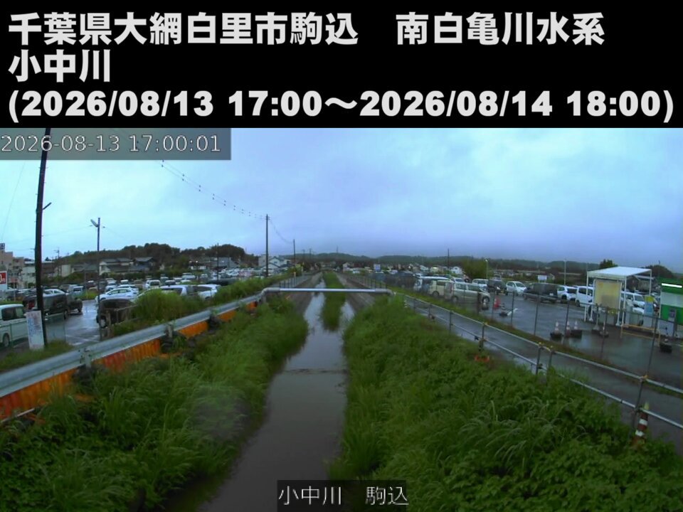 千葉県大網白里市、大網駅付近のライブカメラから。線状降水帯による大雨、小中川氾濫の様子（2026/08/13 17:00～08/14 18:00）。 国土交通省:駒込 南白亀川水系 小中川