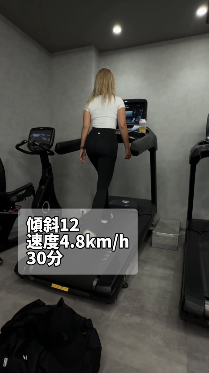 海外で話題の「12-3-30メソッド」 走るのが苦手な人でも滝汗! 膝に優しく脂肪燃焼できるよ✨ ◎ マシンの設定 傾斜12%|速度4.8km/h| 30分間 後で見返せるように「保存」してやってみてね‼️ マイプロ公式ページにてアパレル販売中