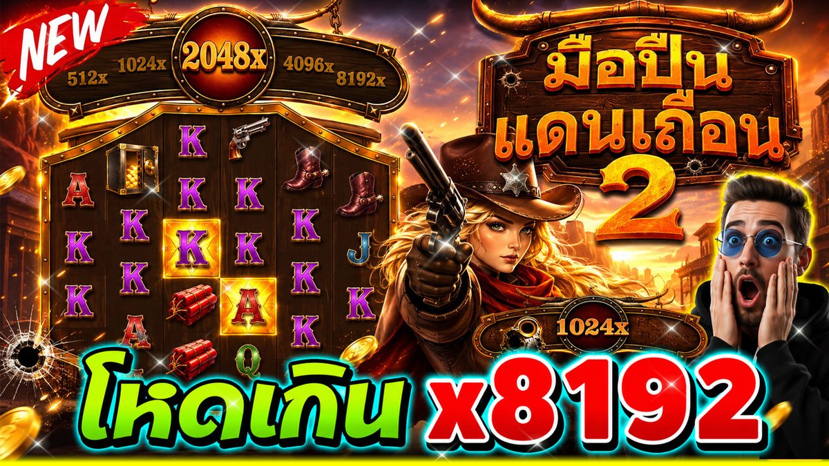 โหดเกินไปไหม คูณสูงสุด x8192 !!!│Wild Bounty 2 ➤ 5G Games สลับเล่น กดดู 👉 พูดคุยกับพี่บ่าว👉 ____________________ #ทุนน้อย #Slot #พี่บ่าวทุนน้อย #มือปืนเถื่อน2 #เกมมือถือ #เกมออนไลน์ #แตกโหด #5GGames