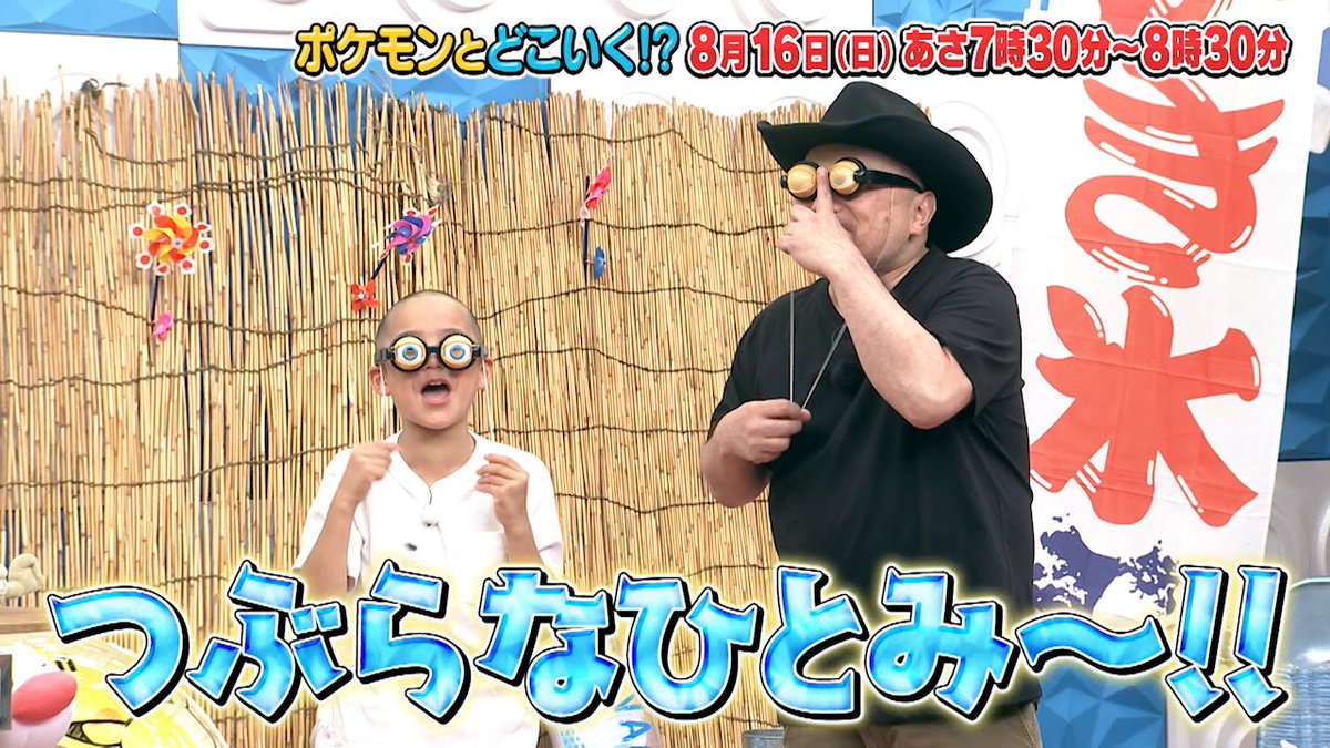 【明日のポケどこ】 ハリウッドザコシショウさん・番家玖太くんがポケモン何匹いるかなゲームに挑戦!? さらにaoenの優樹さん・雅久さん・輝さんといっしょにポケカで大盛り上がり！ 『Pokémon Champions』はじまりの王者決定戦もお見逃しなく。 #ポケモン #ポケどこ