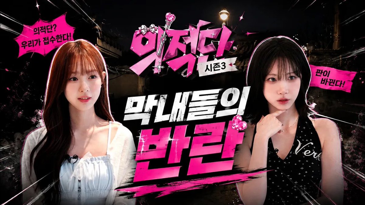 판이 바뀐다⚡ 트리플에스 나경, 수민의 '곳간 털이' 예고 | 의적단 시즌3 : 막내들의 반란 #tripleS #트리플에스