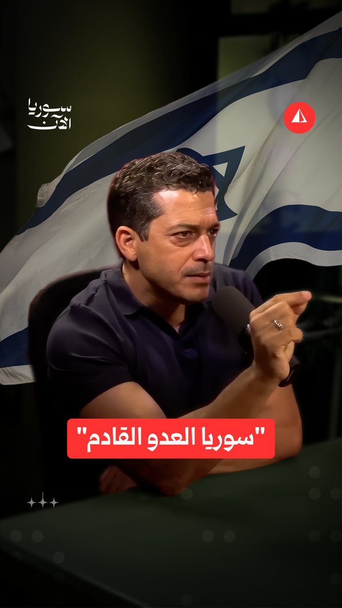 "العدو القادم" و"لن ننسحب".. تصريحات إسرائيلية جديدة تجاه سوريا #نيوميديا