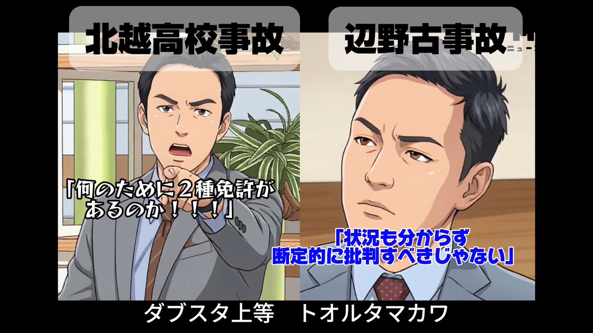 『辺野古沖転覆事故』を風化させたくないので微力ながらまだまだ訴えていきたいです。