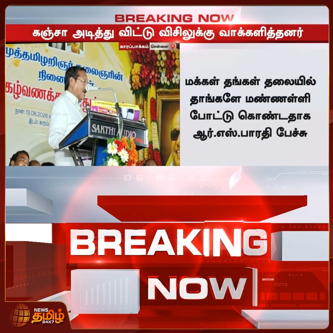 திமுக இனிமே ஓட்டு கேட்க போய்டாதீங்க.. மக்கள் readyஆ இருப்பாங்க..